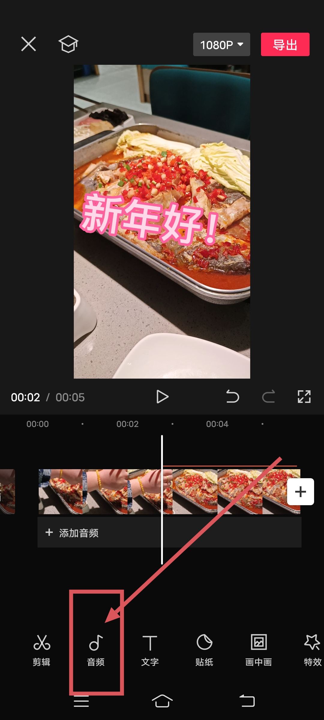 抖音視頻怎么加字幕和語(yǔ)音？