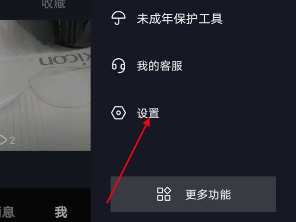 2023抖音怎么把喜歡數(shù)量顯示出來？