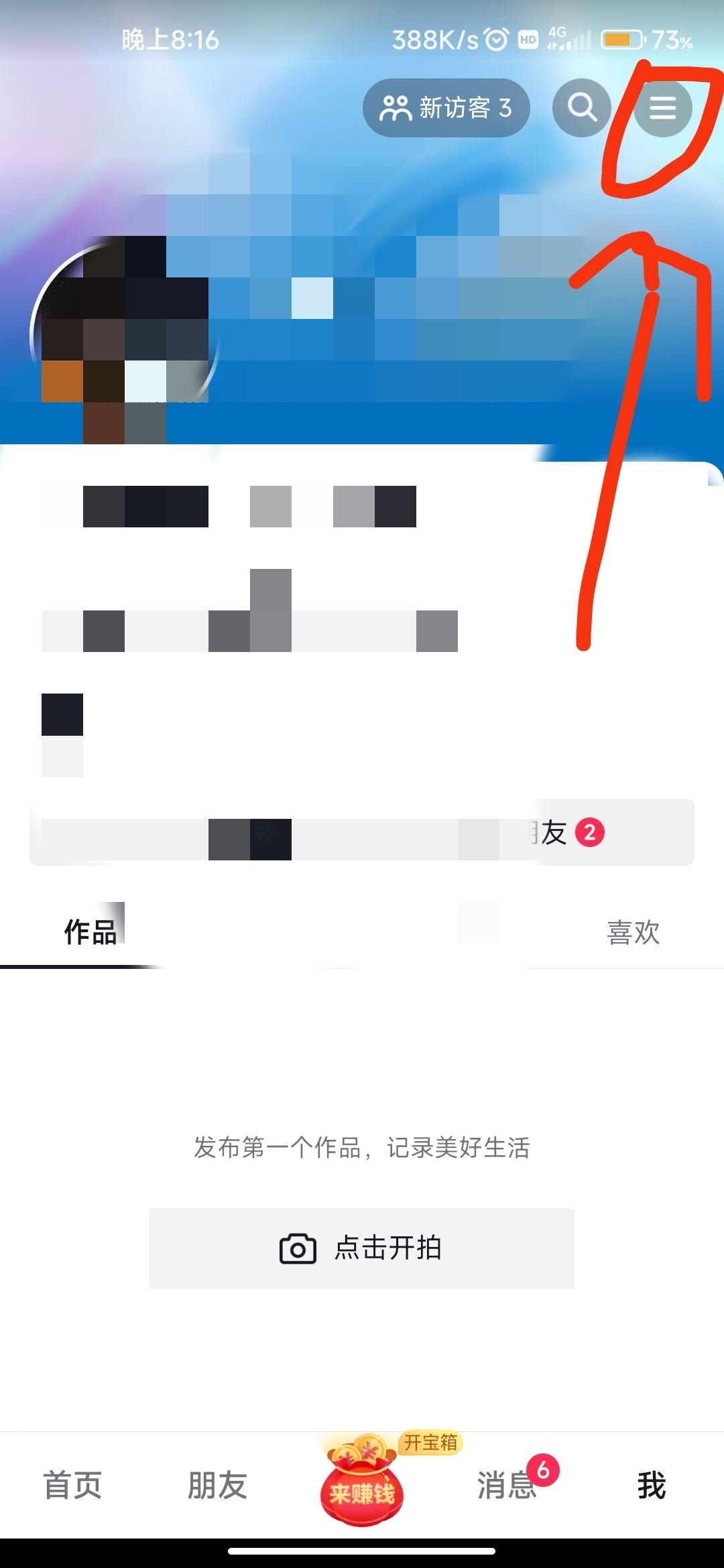 抖音被人惡意舉報(bào)怎么辦？