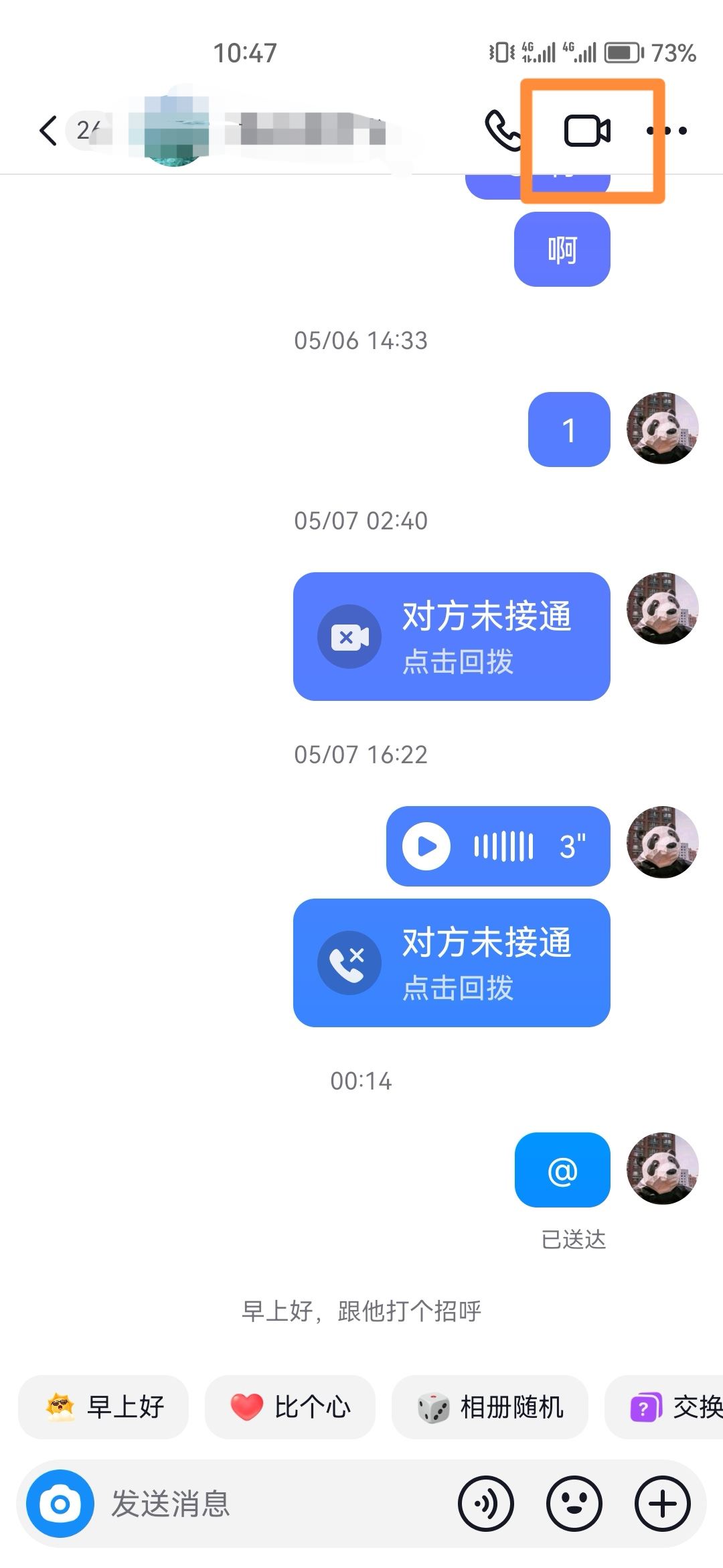 抖音視頻通話聲音怎么設(shè)置靜音？