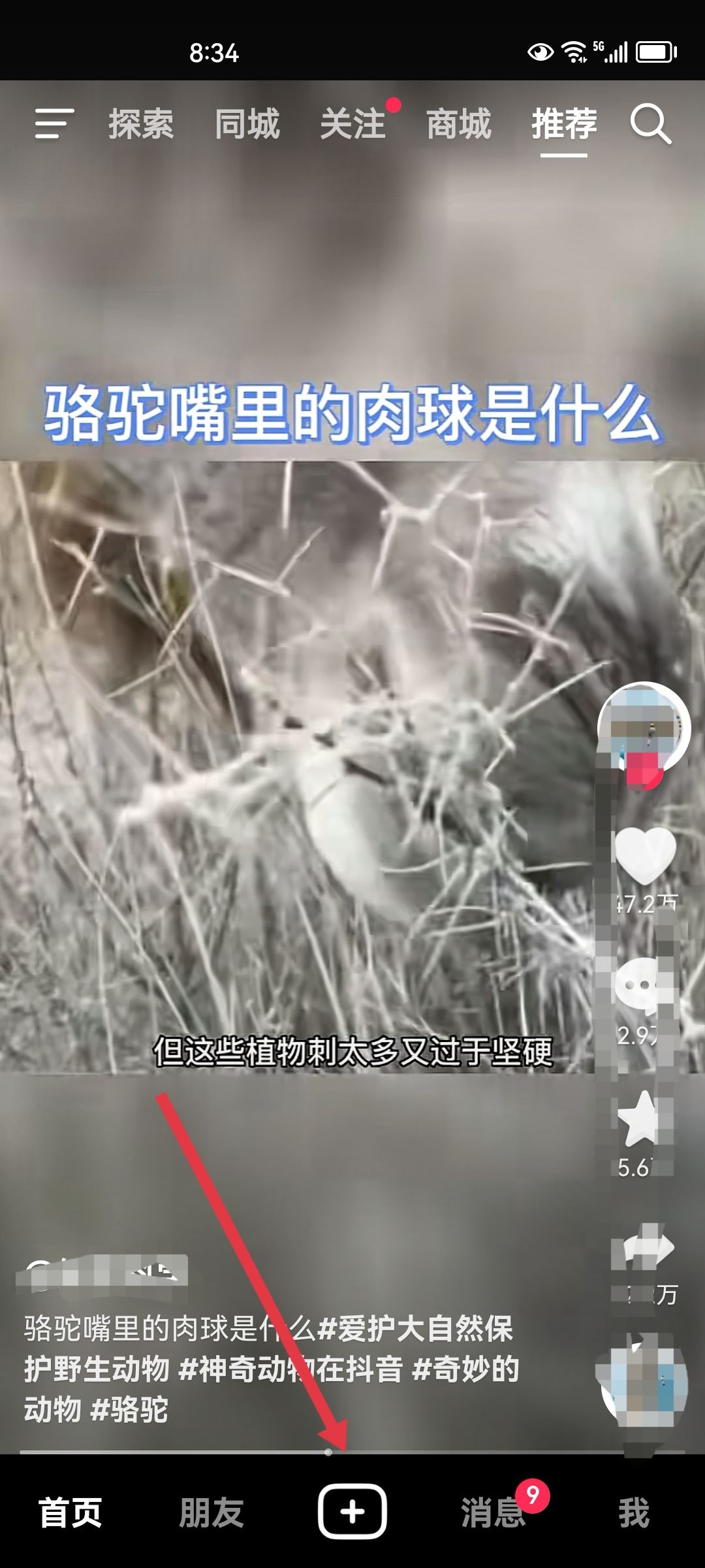 抖音人工讀字的聲音怎么弄？