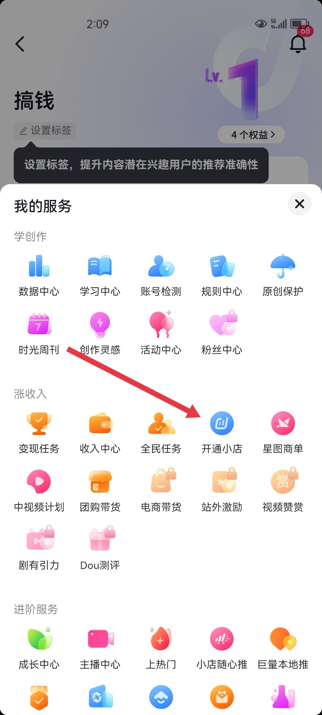 如何開(kāi)抖音小店？