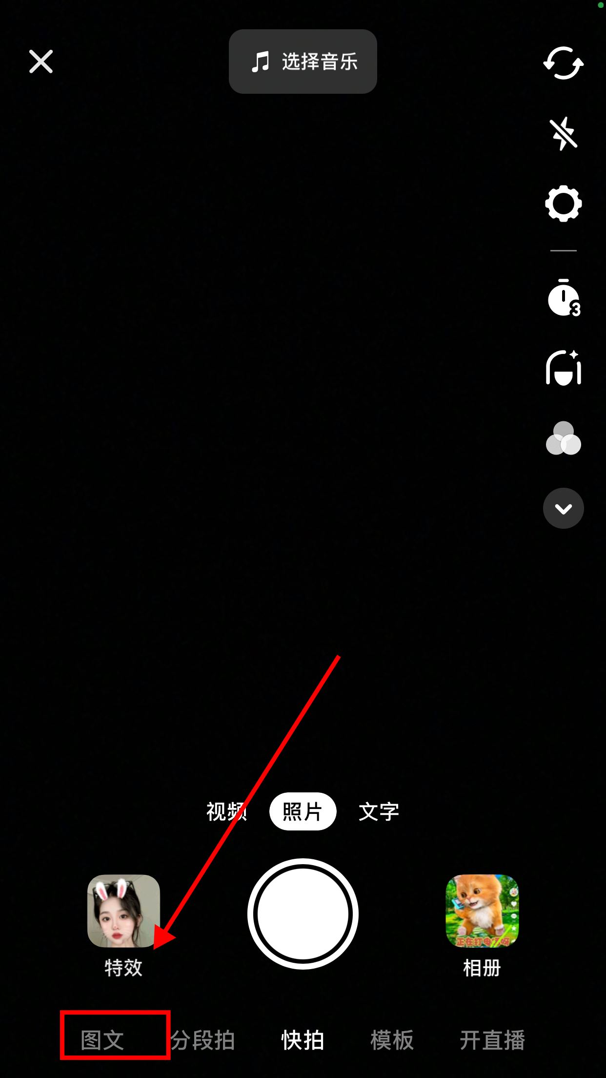 抖音圖文上的字是怎么打上去的?
