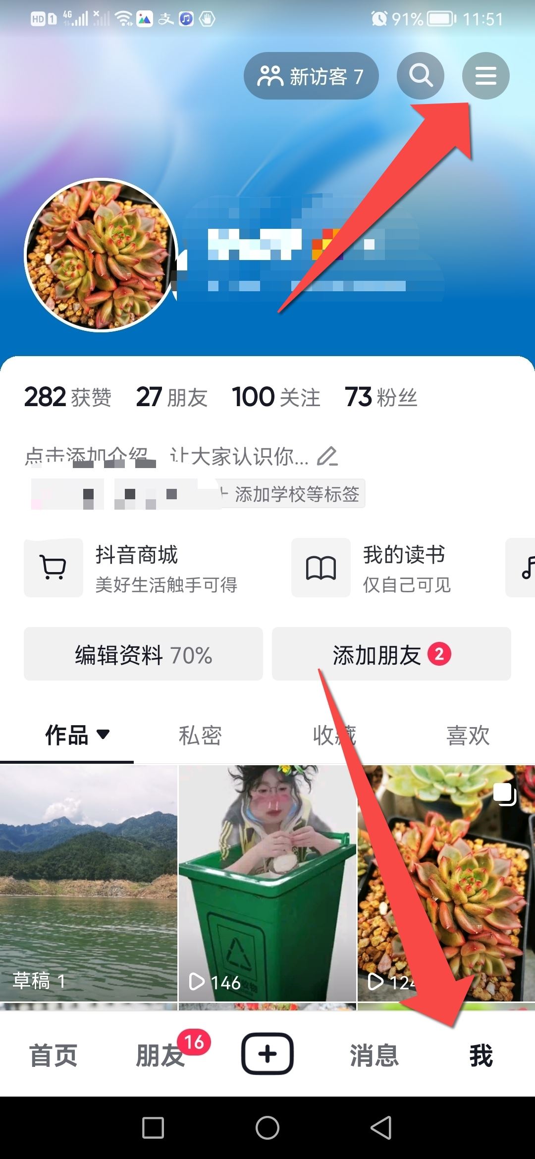 抖音如何充抖幣？