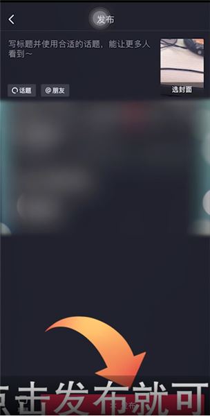 怎樣隱藏抖音特效？