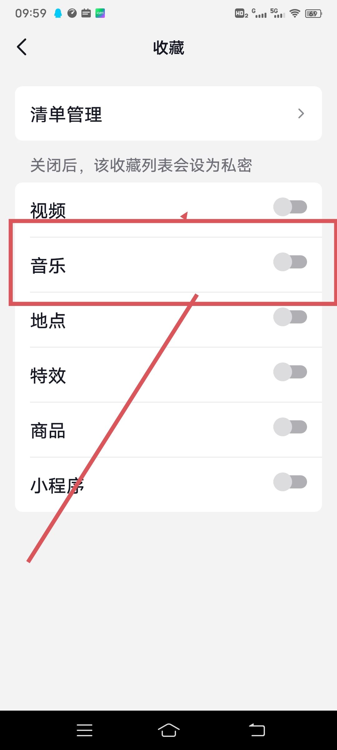 抖音音樂收藏怎么不展示出來？