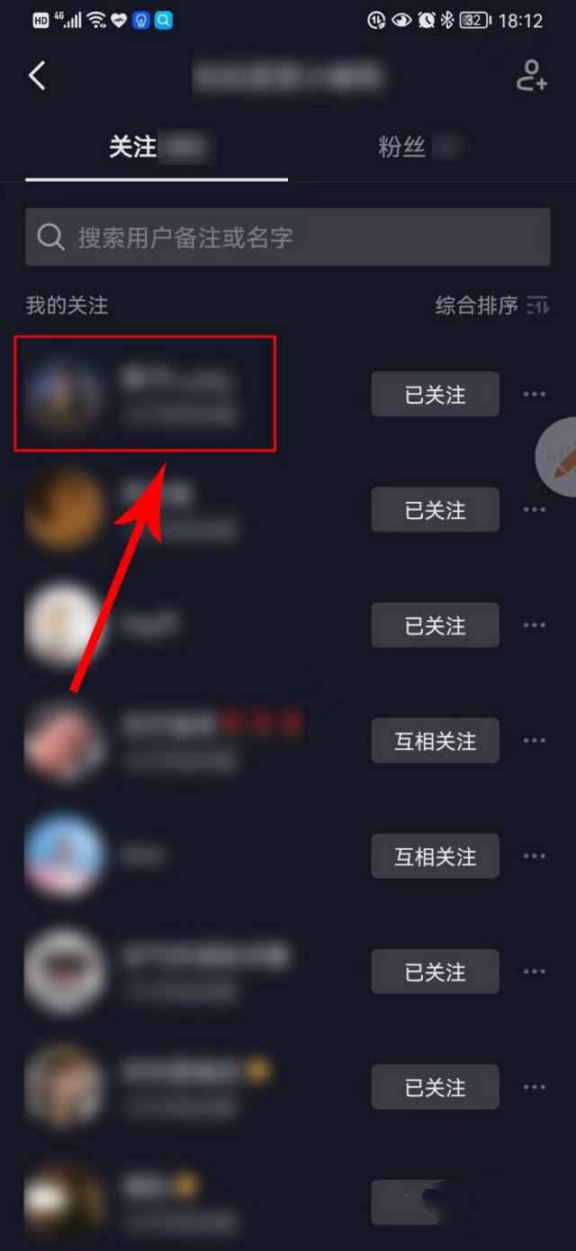 抖音怎么進群？