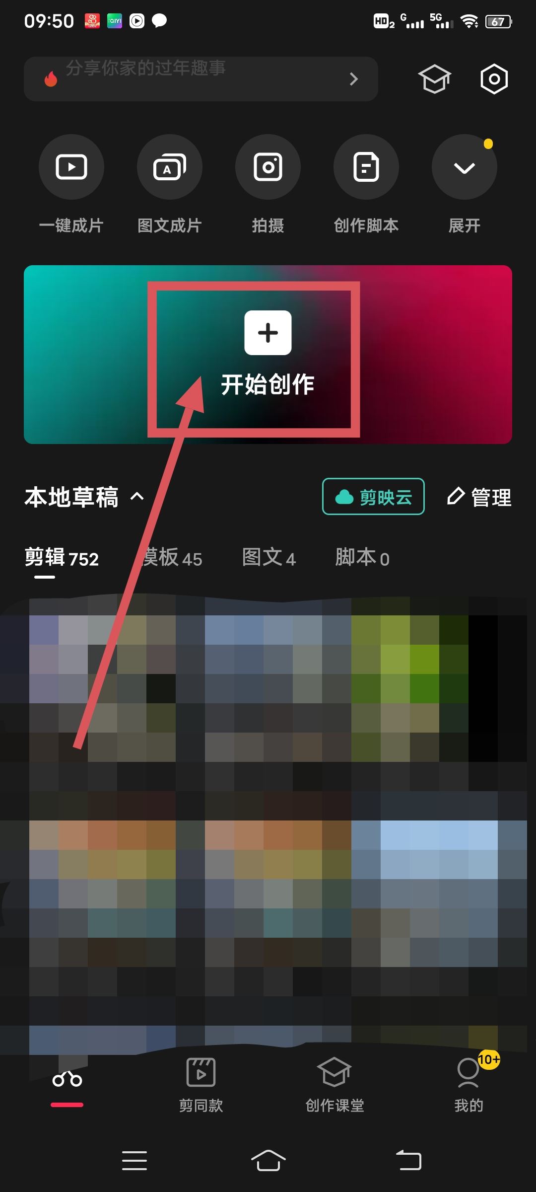 抖音視頻怎么加字幕和語(yǔ)音？