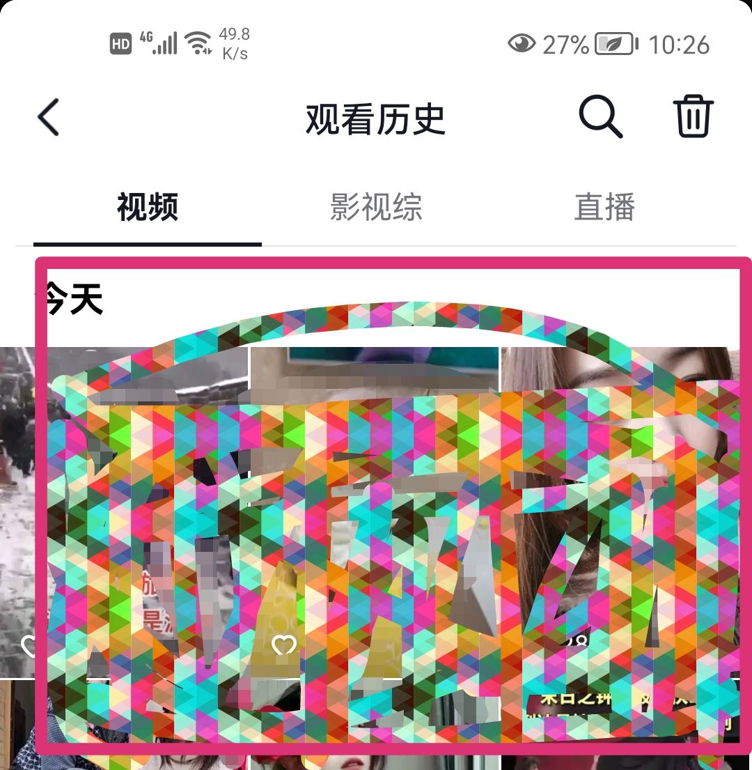 抖音里怎么查看觀看記錄的？