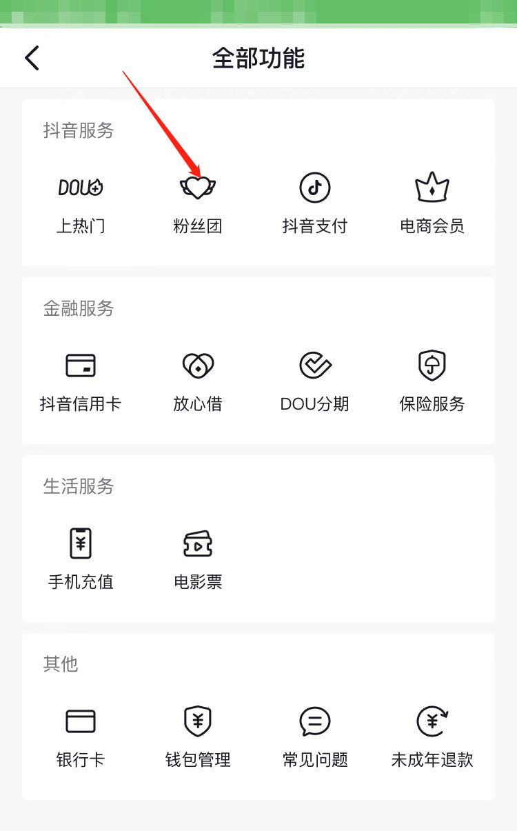 怎么隱藏粉絲燈牌？