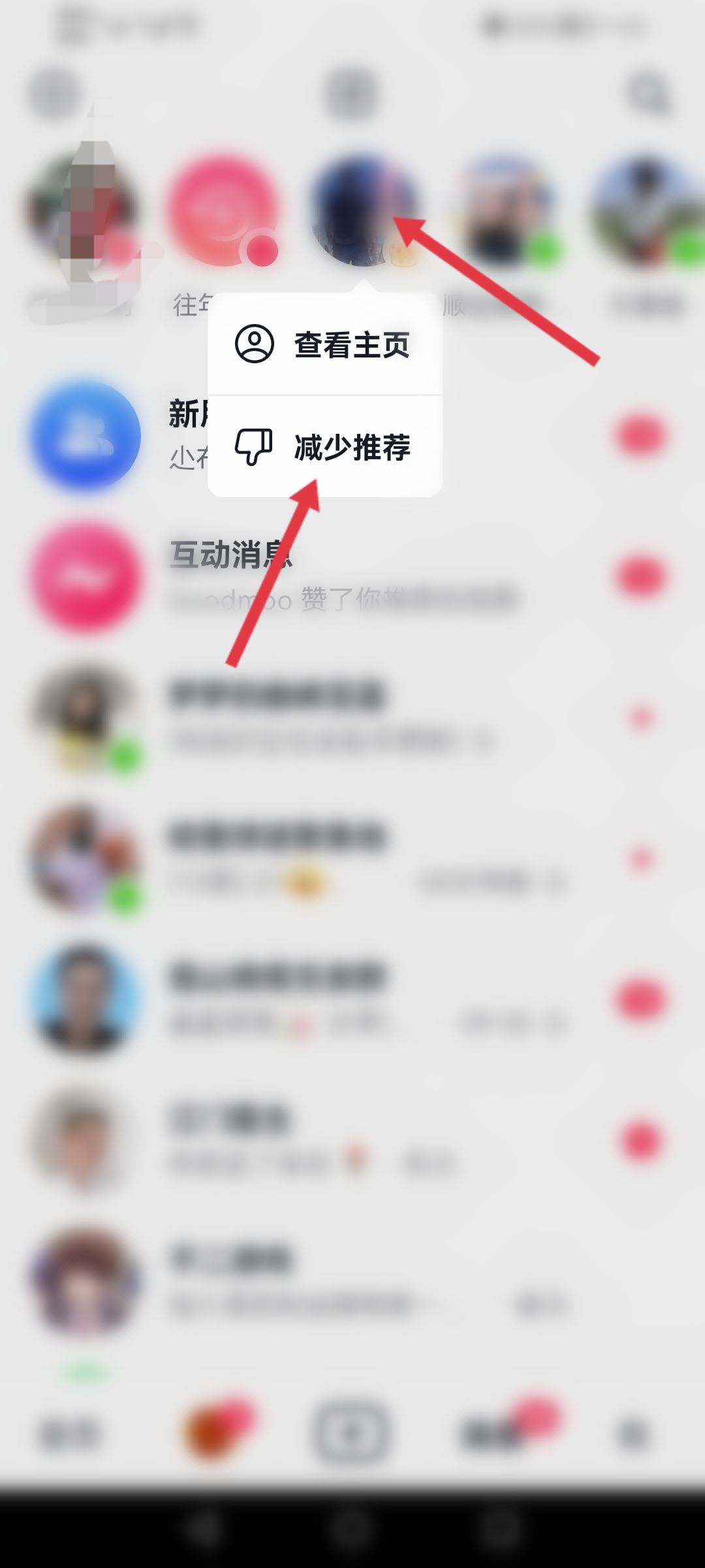 抖音怎么隱藏好友？