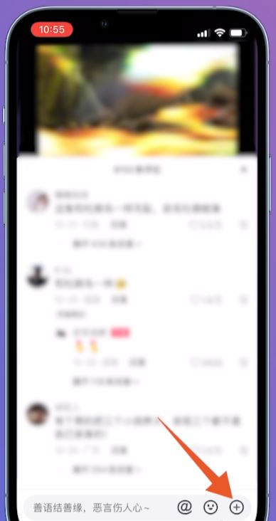 抖音怎么發(fā)圖片評論區(qū)？