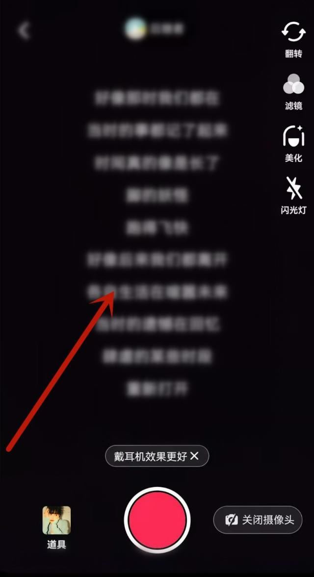 抖音唱歌怎么顯示歌詞跟隨唱？