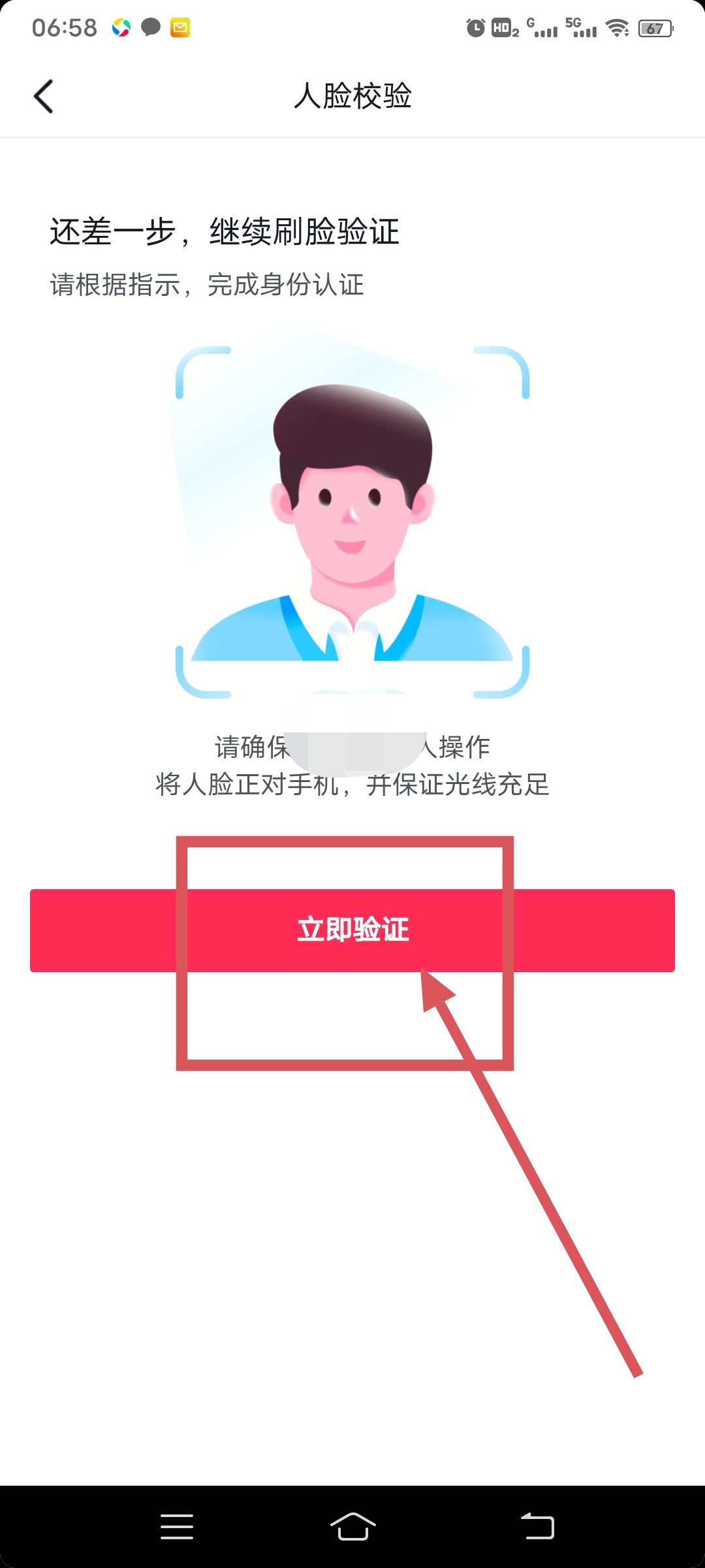 怎么登錄以前的抖音號？