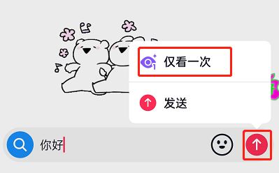 抖音已讀并撤回怎么設(shè)置？