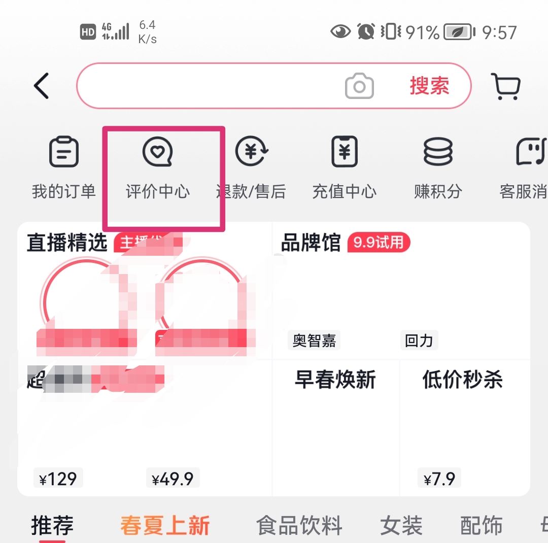 抖音商品評論怎么清除？