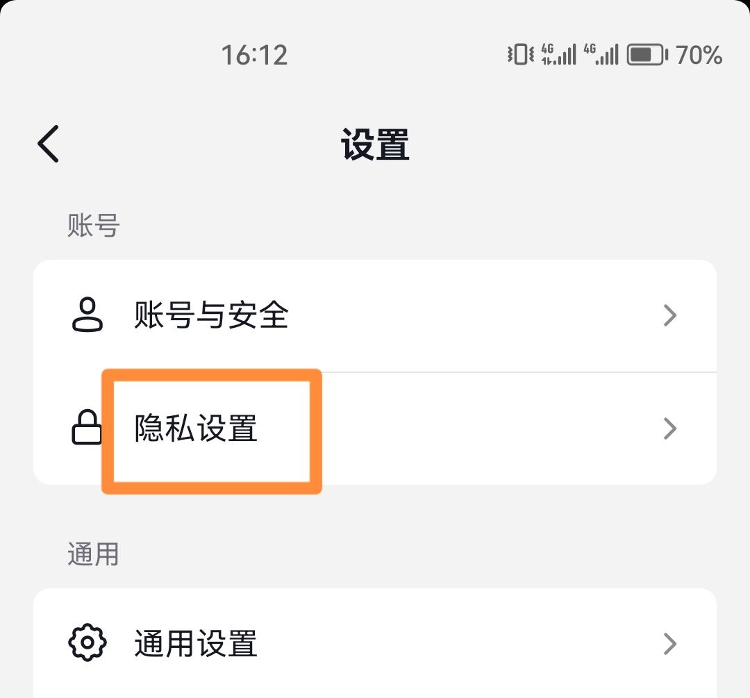 抖音瀏覽記錄怎么設(shè)置關(guān)閉？