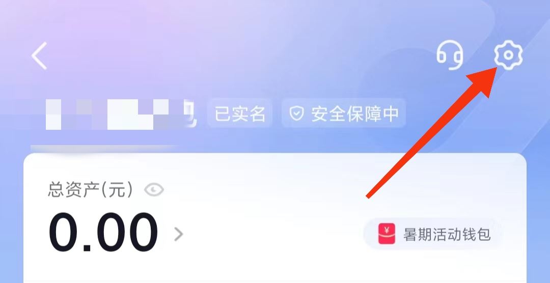 抖音怎么解除支付賬戶？