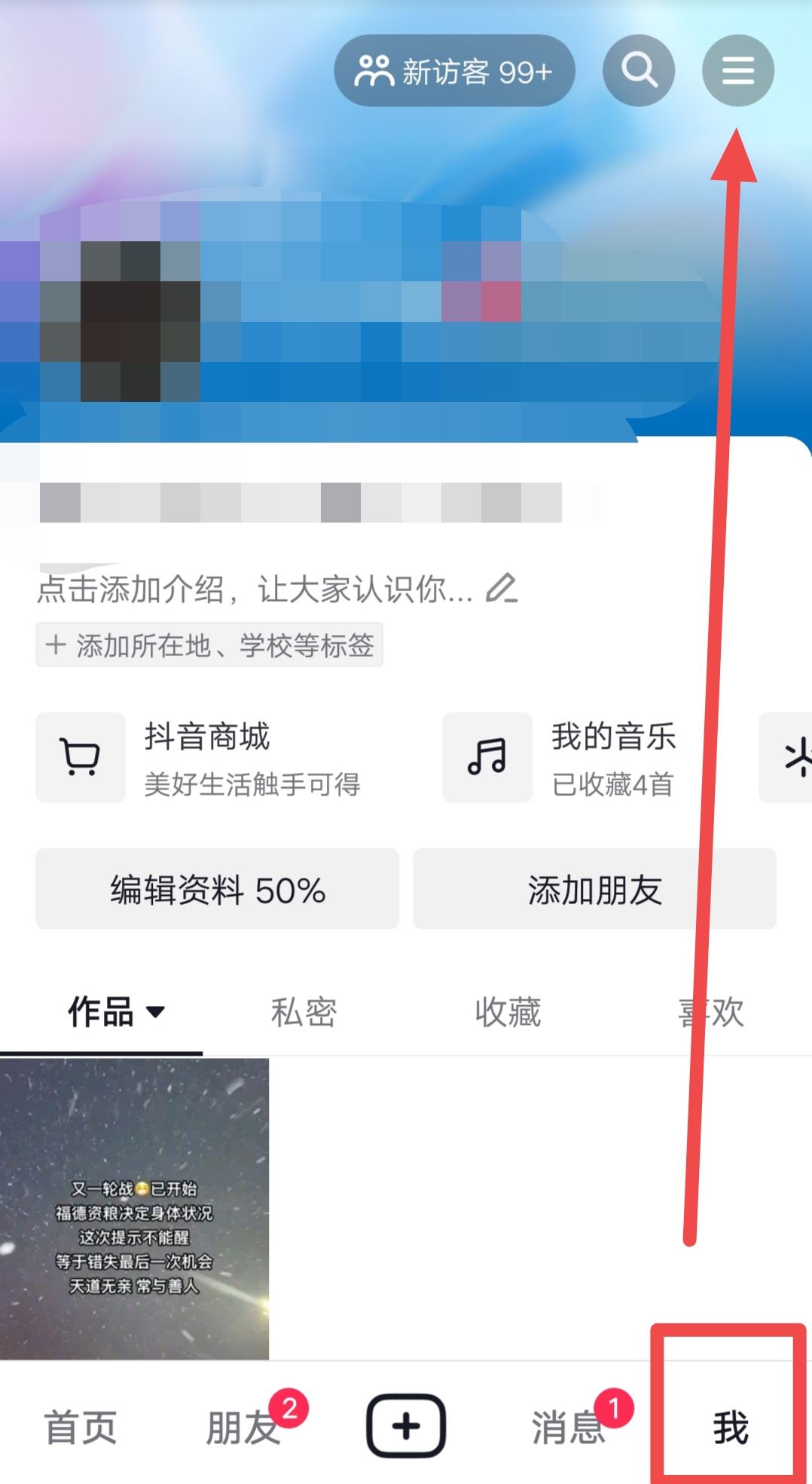 抖音如何修改自動(dòng)回復(fù)內(nèi)容？