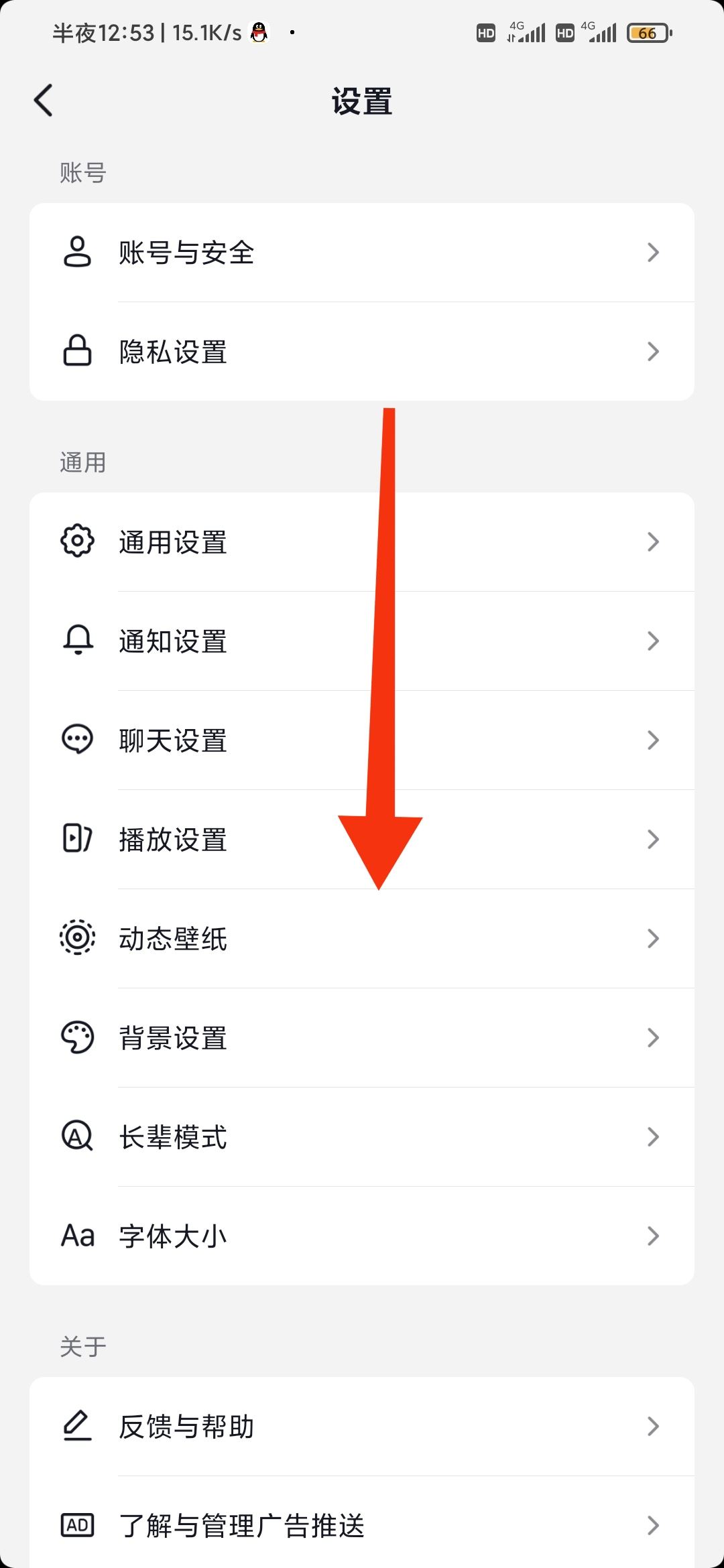 怎么退出抖音賬號(hào)？