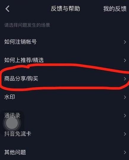 開通抖店后怎么開通櫥窗？