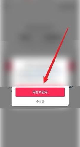 怎么用qq登錄抖音？