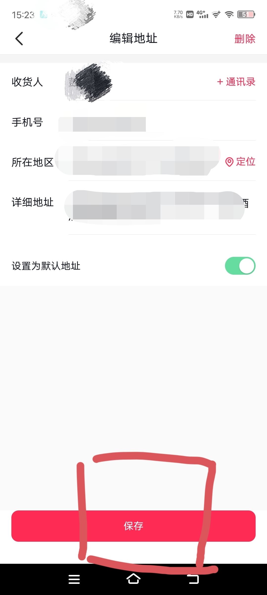 抖音默認收貨地址怎么改？