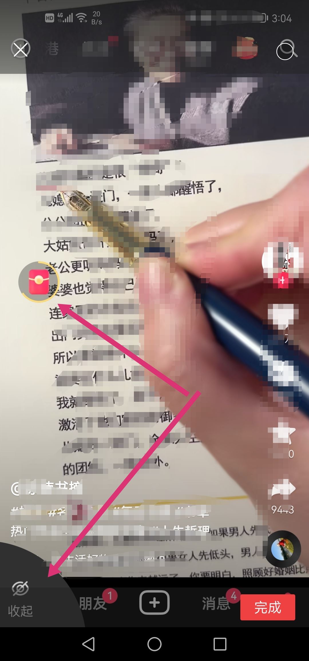 抖音金幣圖標(biāo)不見(jiàn)了怎么恢復(fù)？