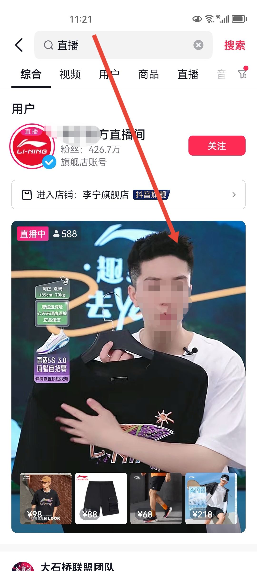 抖音怎么看等級？