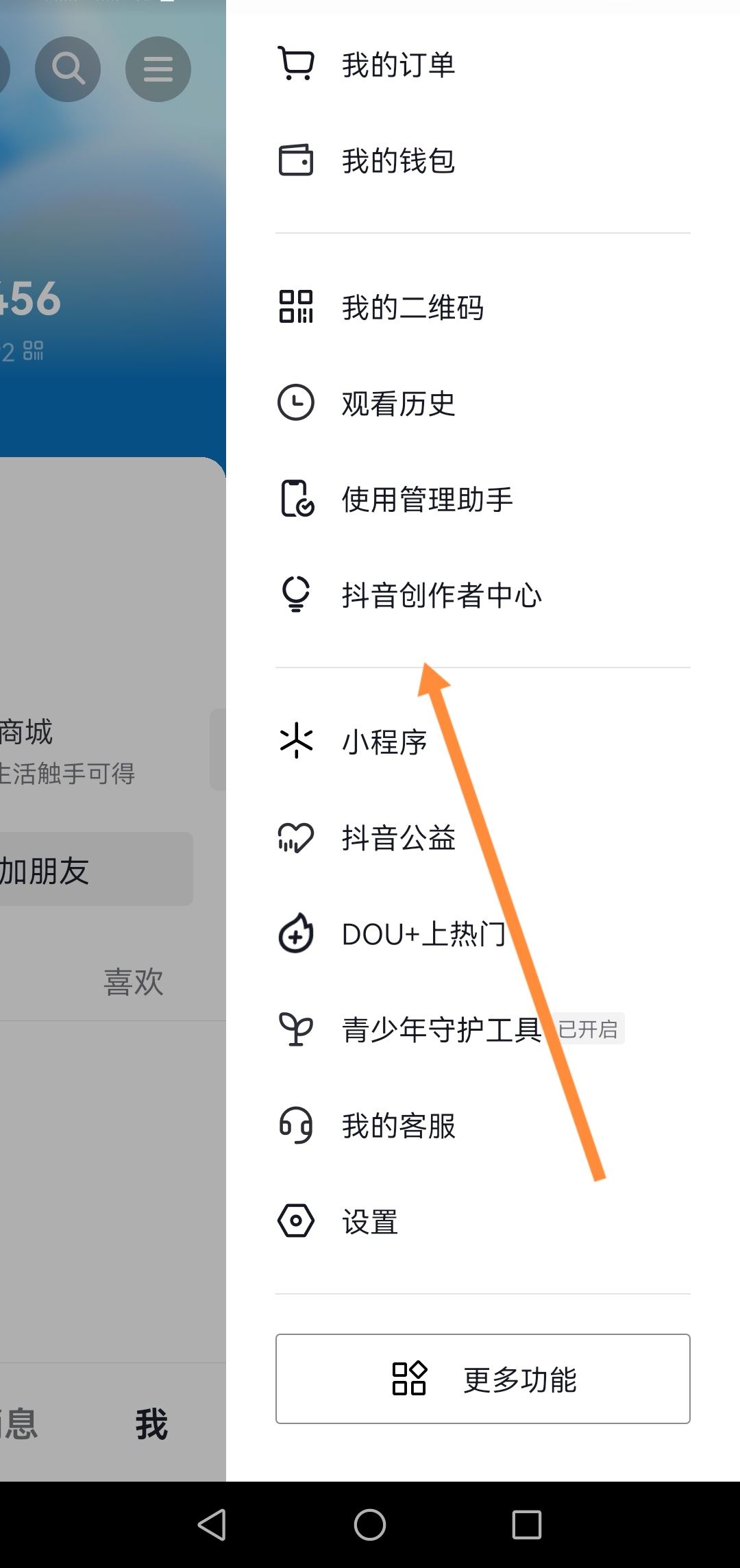 怎么給自己發(fā)私信抖音？