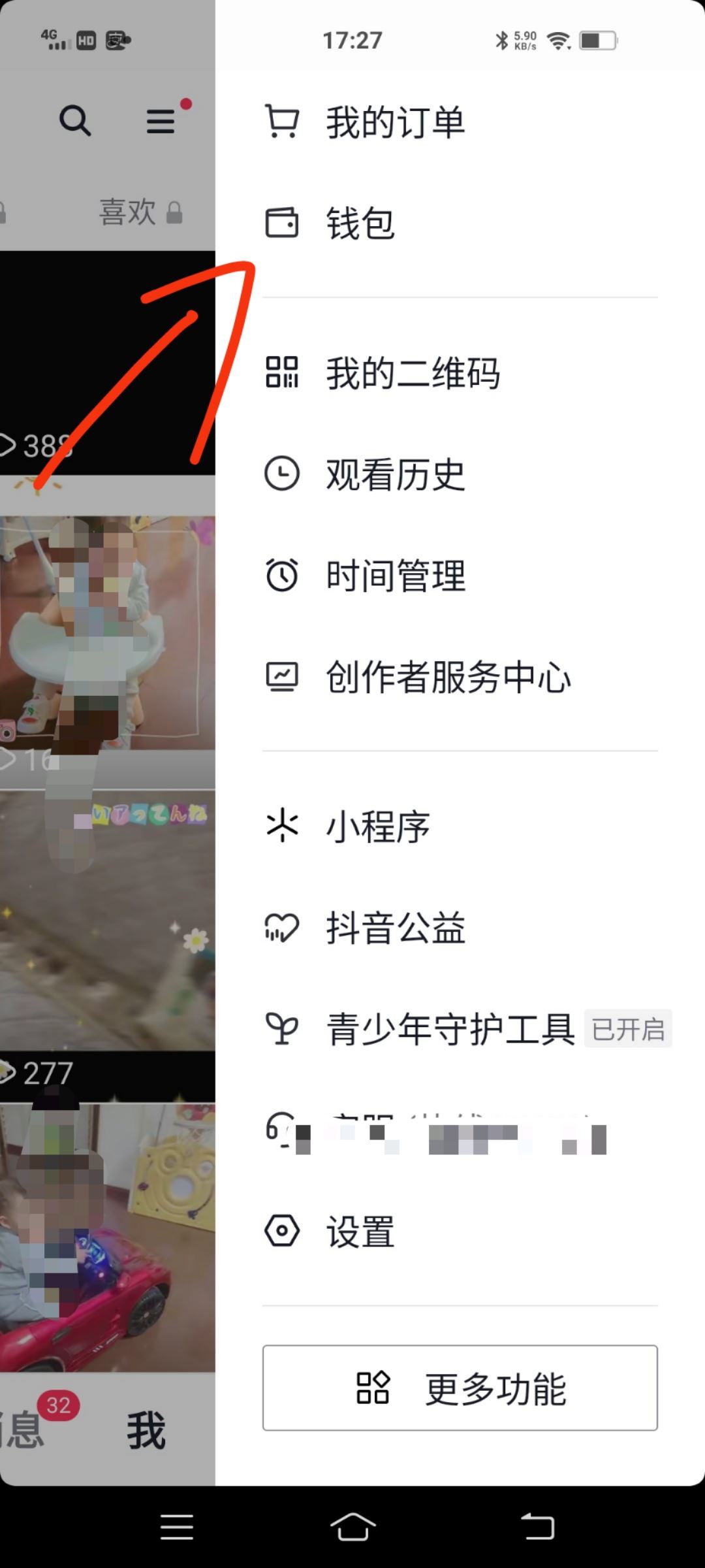 如何關(guān)閉抖音支付免密功能？