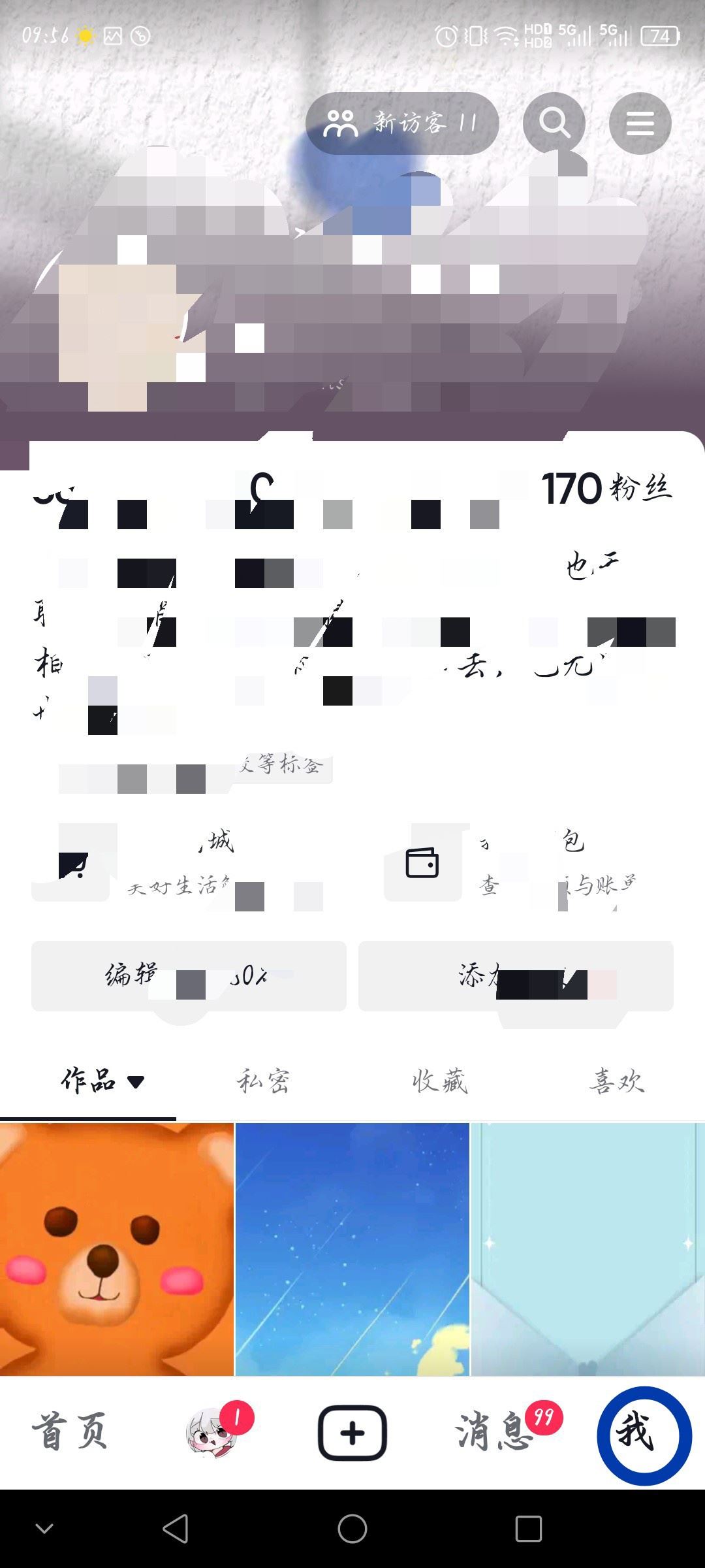 抖音地址怎么改收貨地址？