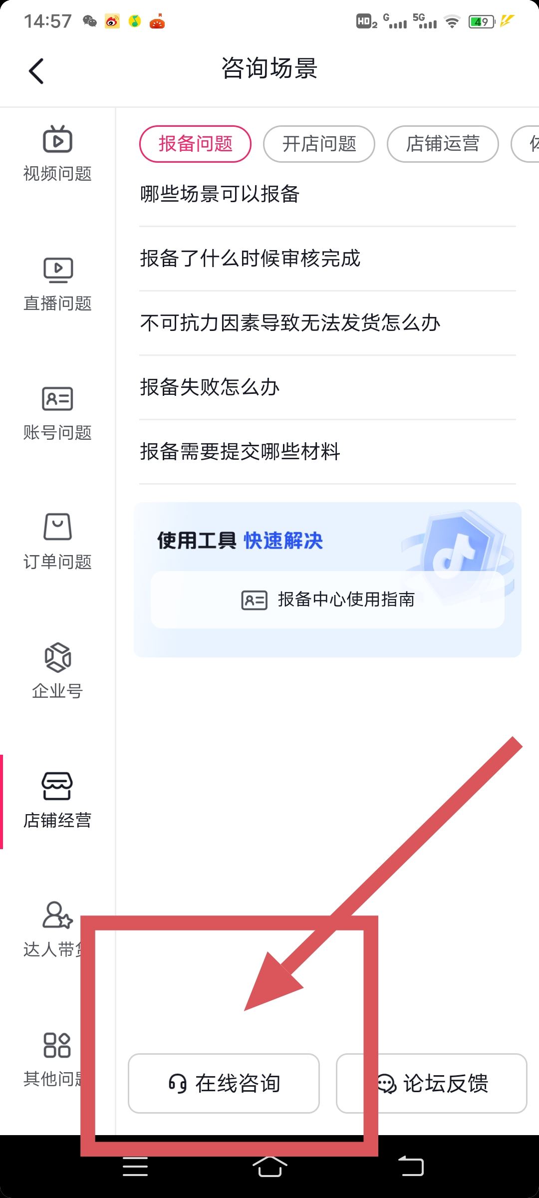 抖音如何撤銷營業(yè)執(zhí)照？