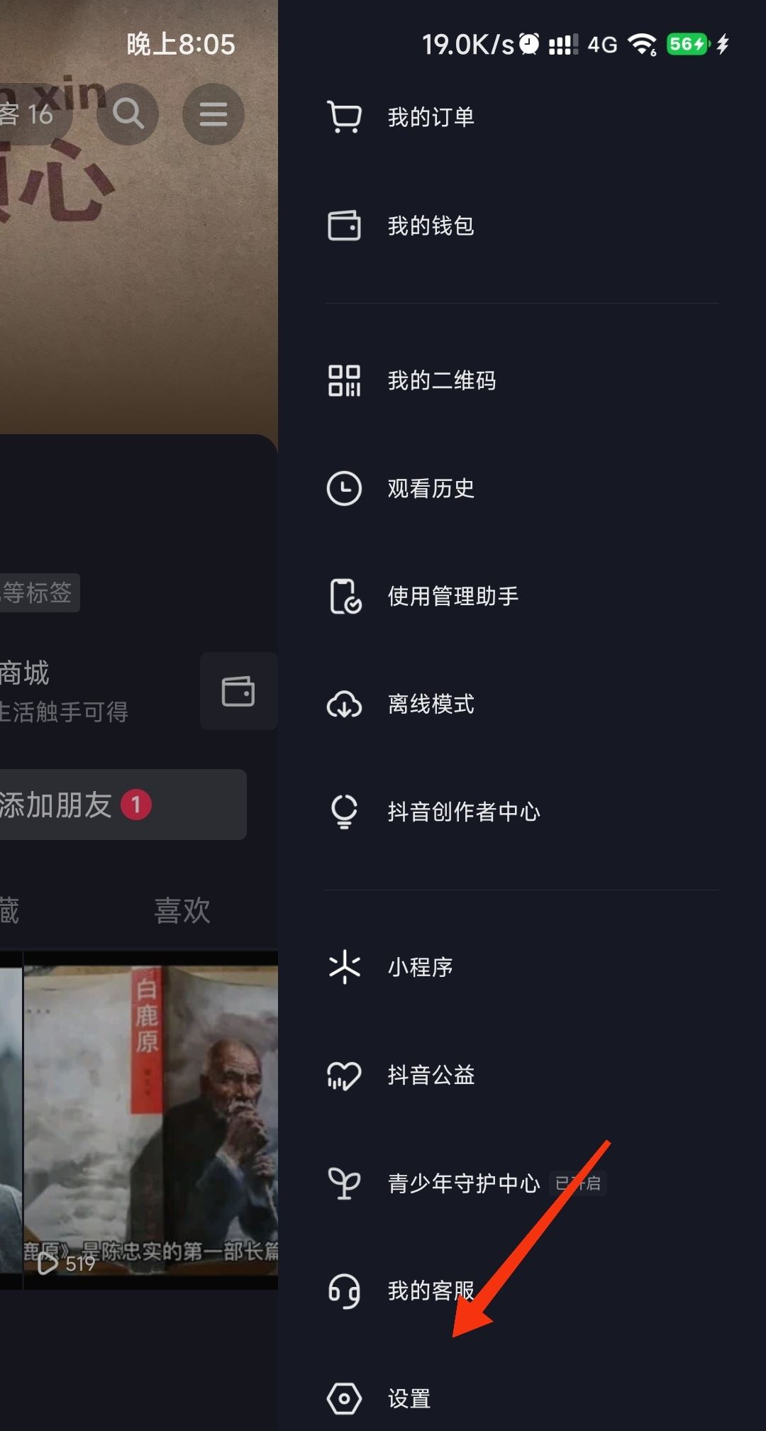 抖音私聊不顯示怎么恢復(fù)？