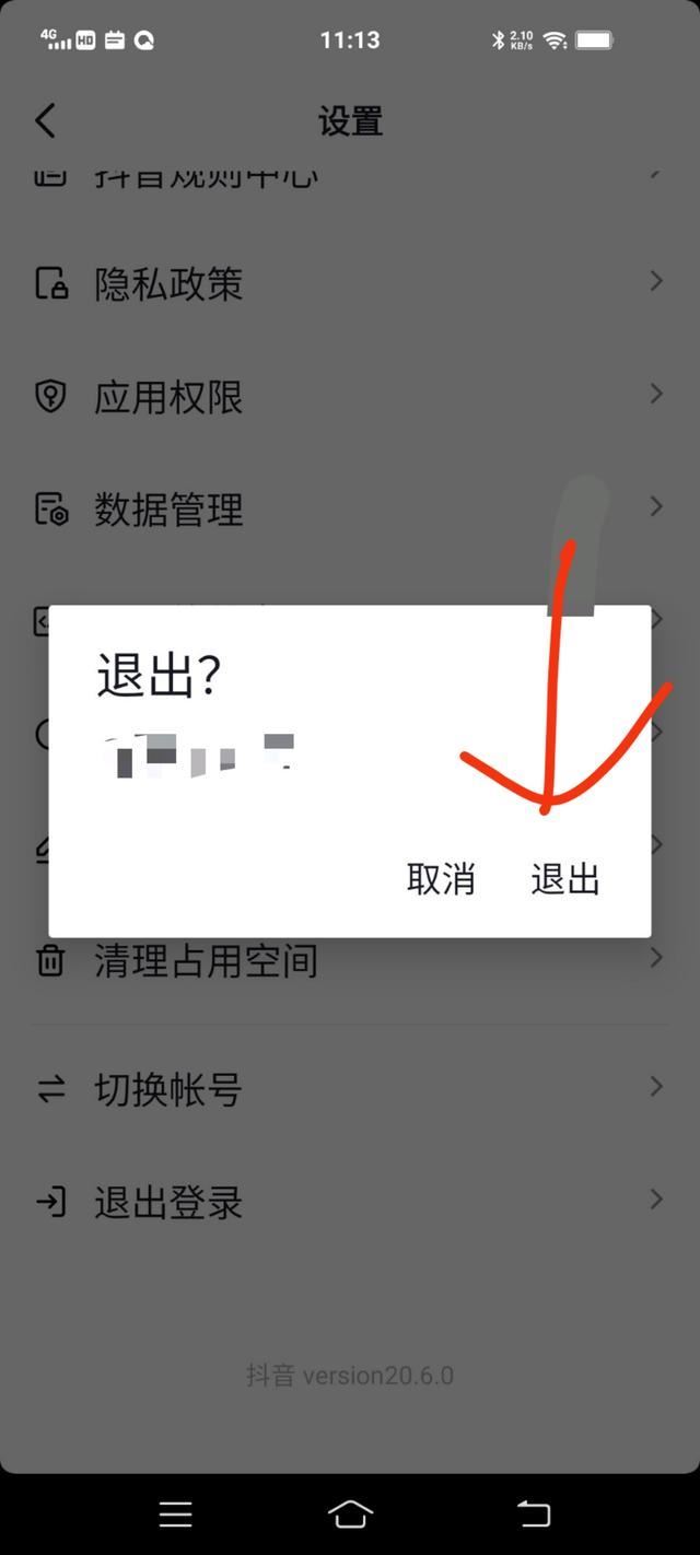 如何關(guān)掉抖音？