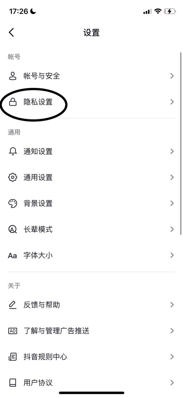 抖音作品顯示欄怎么設(shè)置？