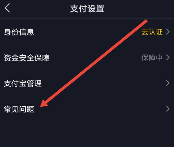 抖音錢包怎么注銷？