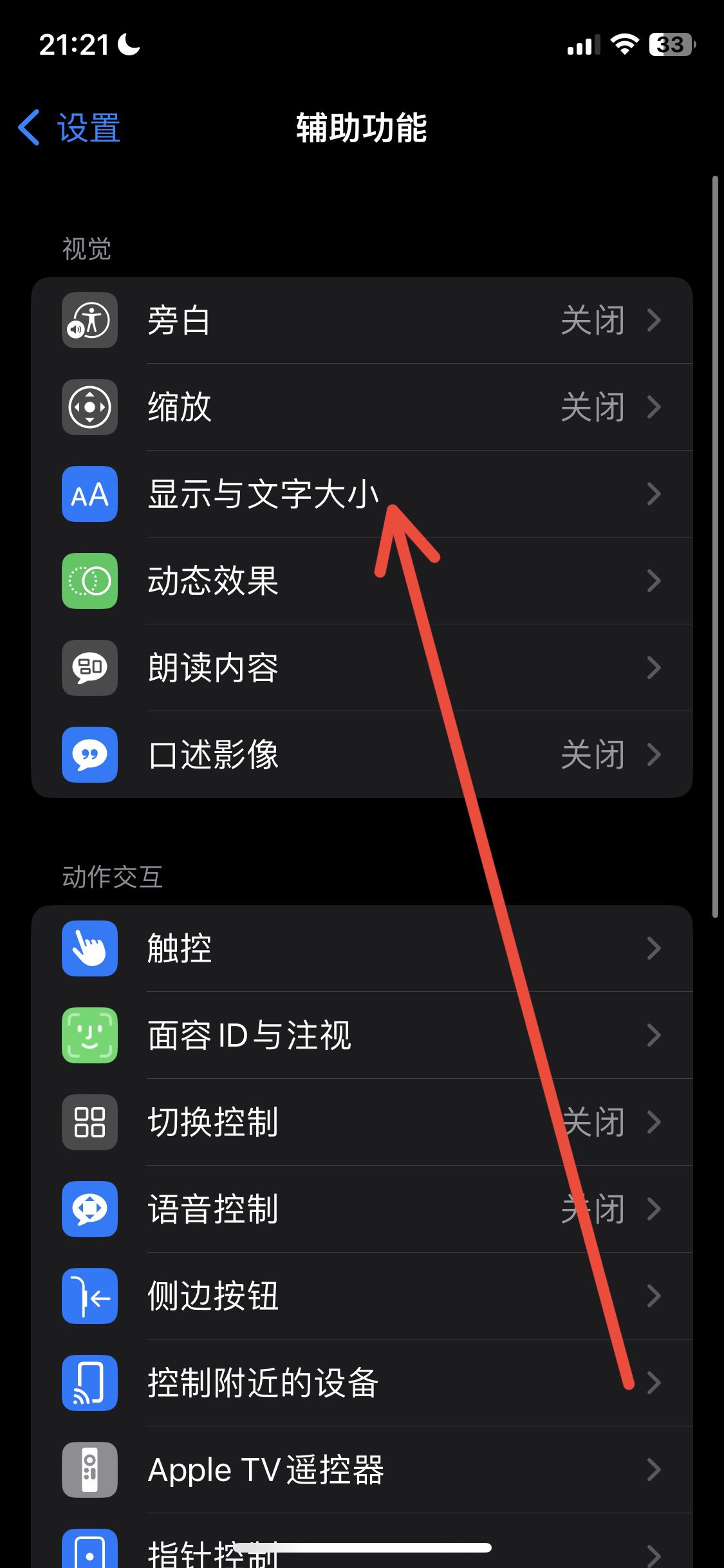 刷抖音屏幕自動(dòng)變暗怎么解決？