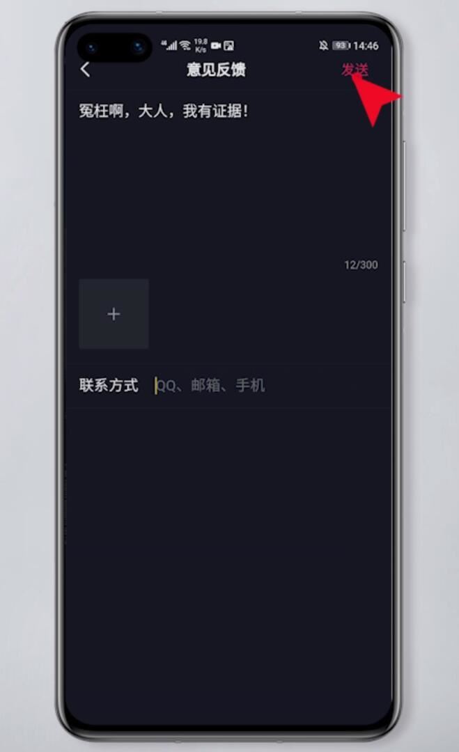 抖音被永久封了怎么辦?