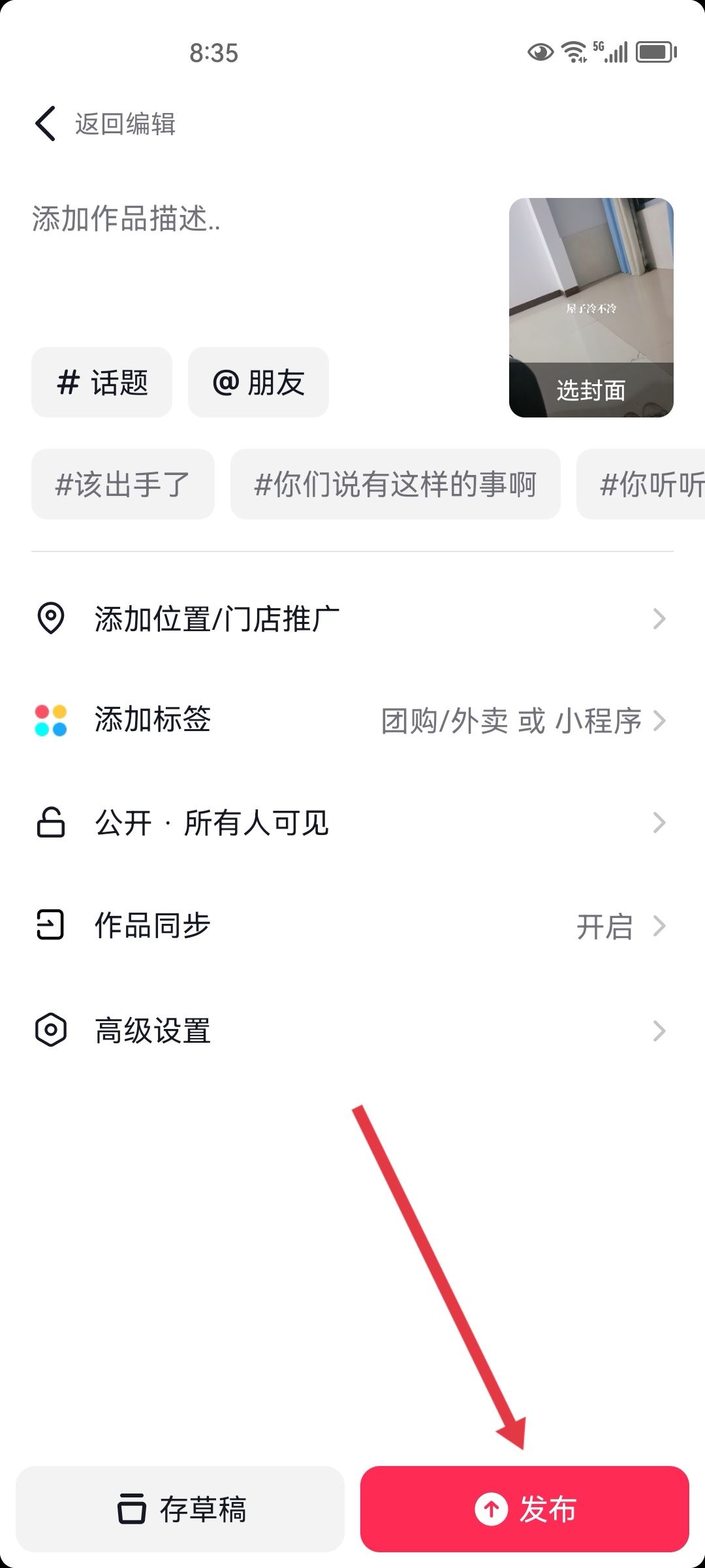 抖音人工讀字的聲音怎么弄？