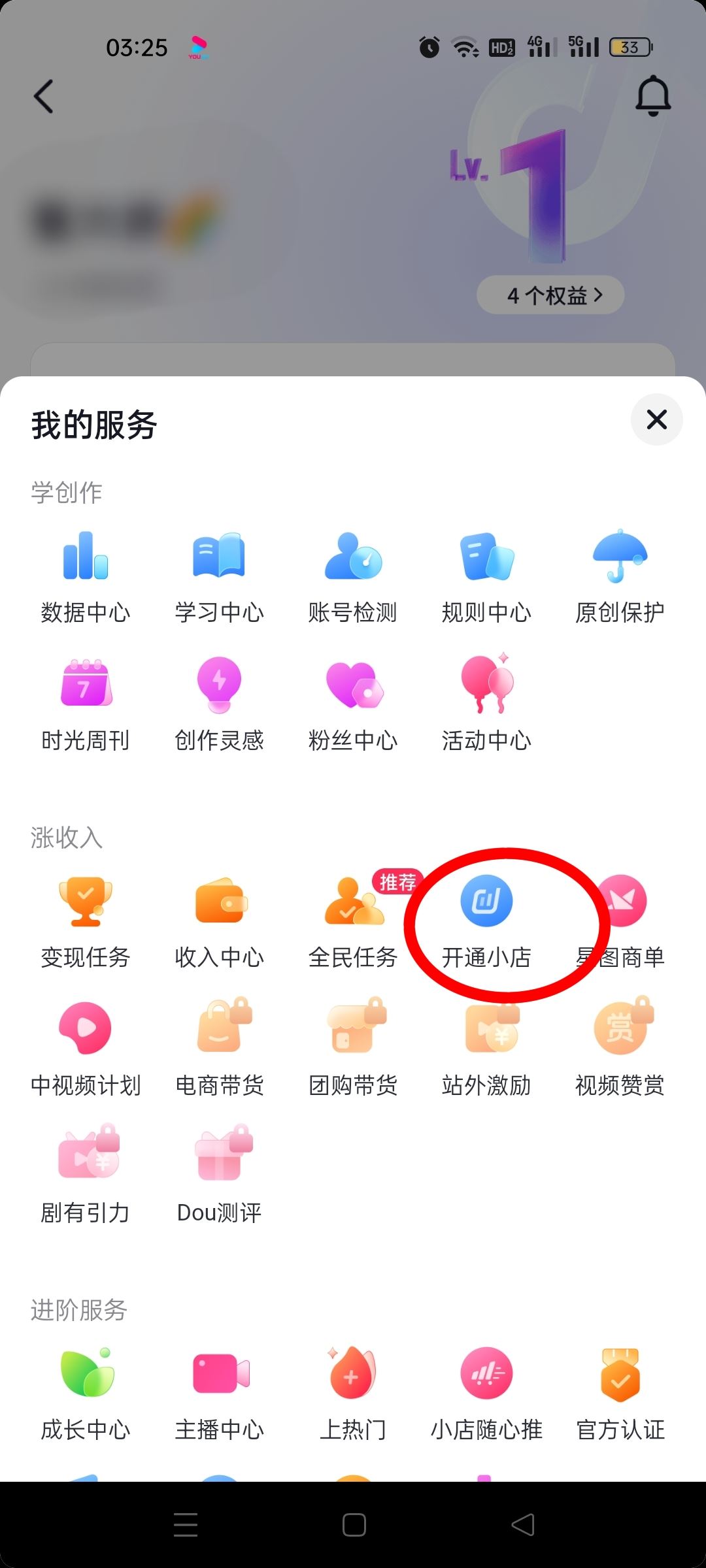 抖音怎么綁定營業(yè)執(zhí)照？