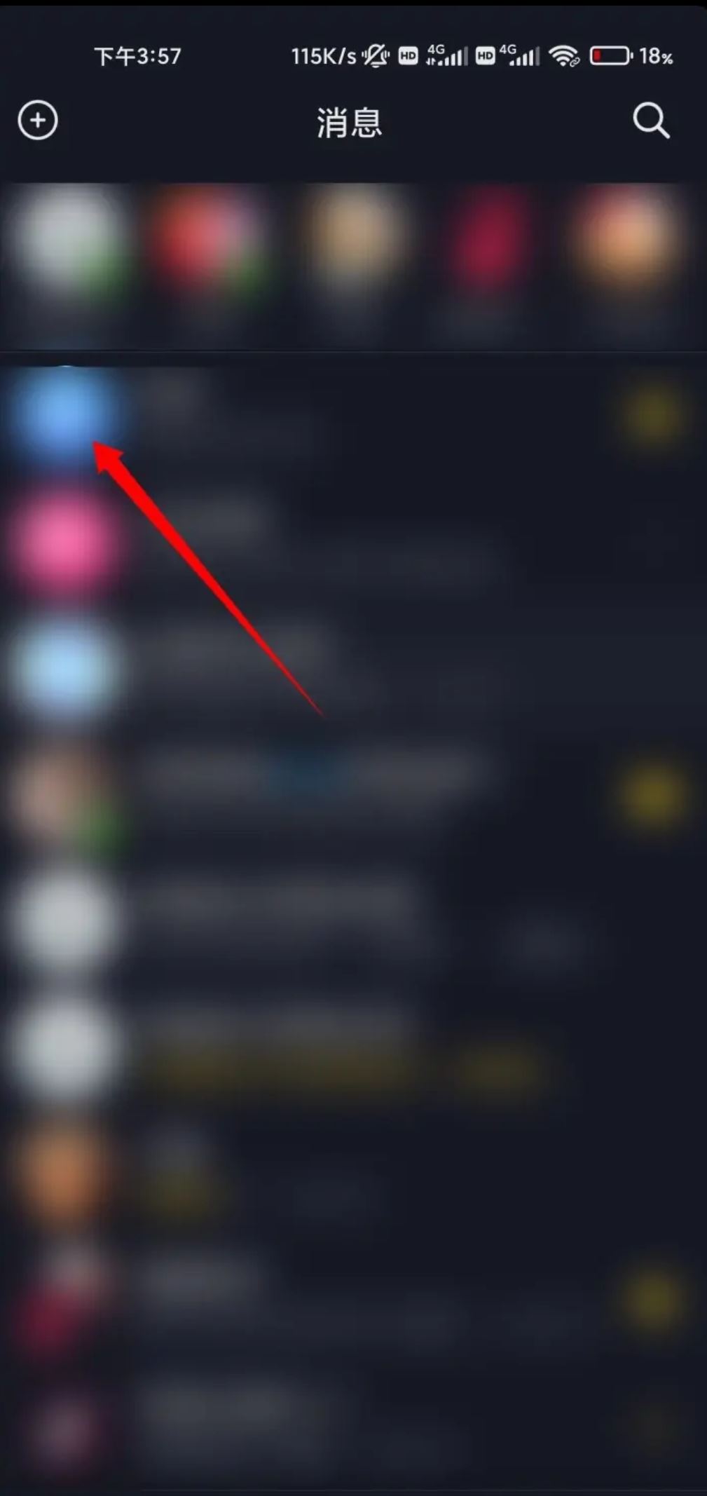 抖音怎么看出來好友和別人聊天？
