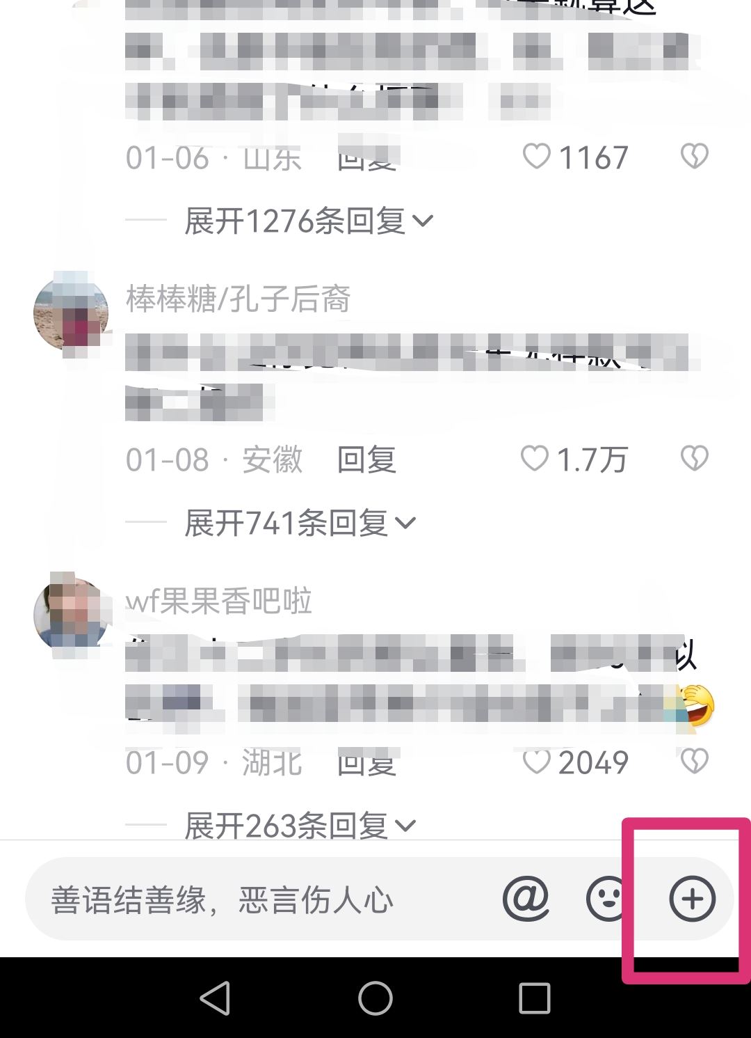 抖音評論區(qū)發(fā)圖片怎么發(fā)的？