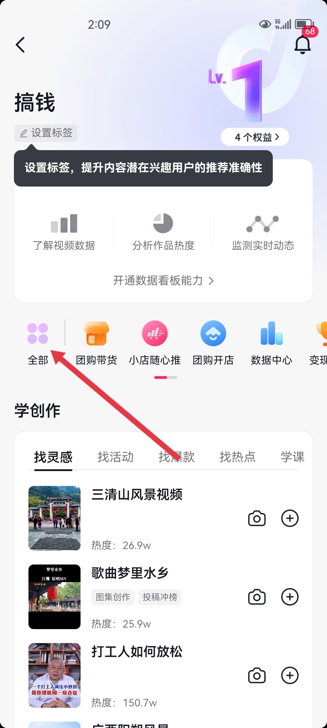 如何開(kāi)抖音小店？