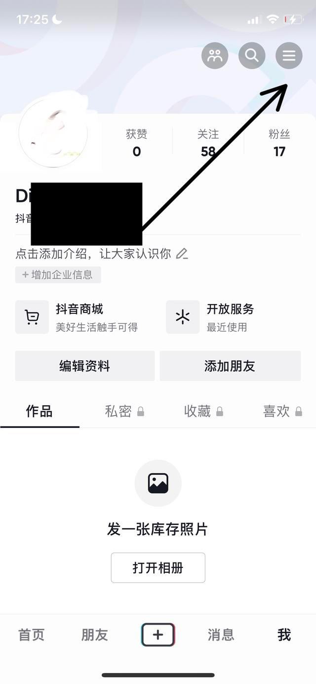 抖音作品顯示欄怎么設(shè)置？