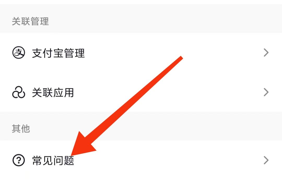 抖音怎么解除支付賬戶？