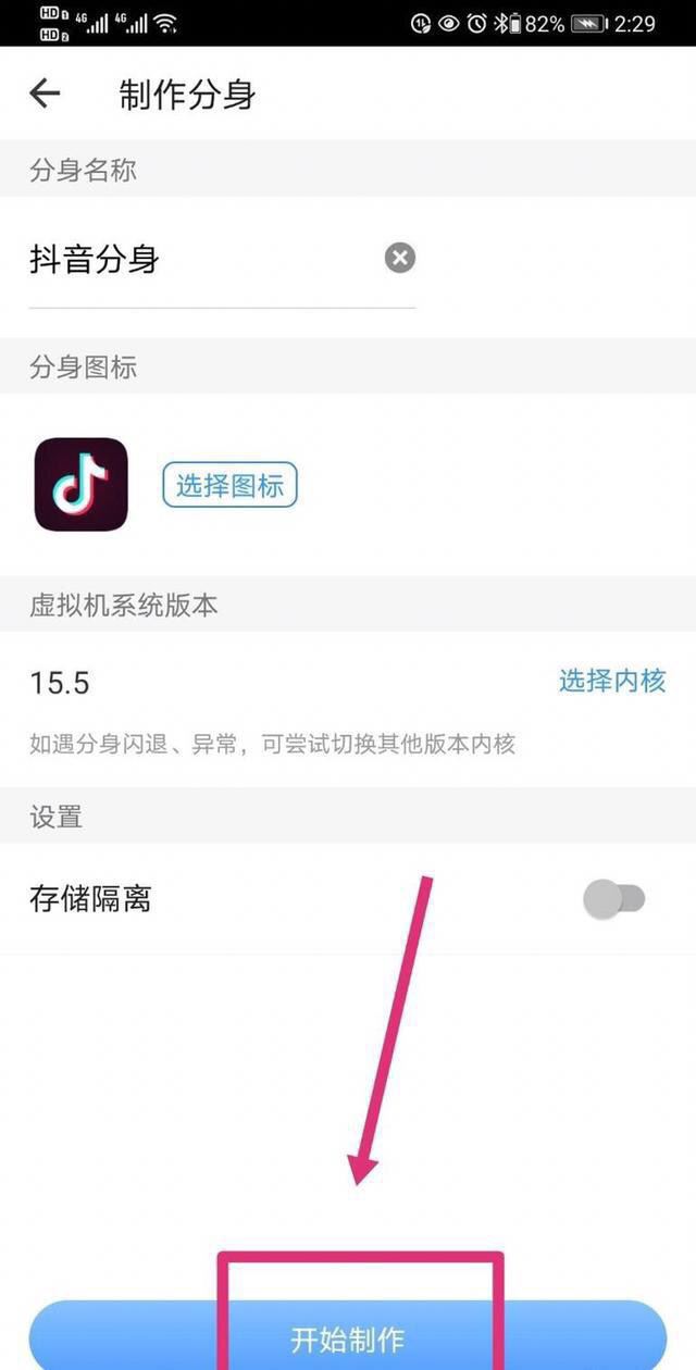 抖音怎么開(kāi)小號(hào)華為？