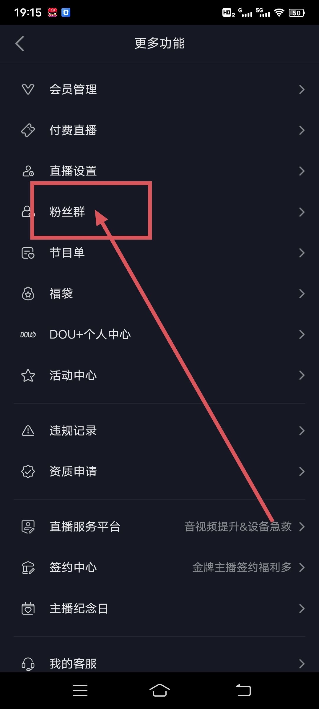 抖音怎么建群聊？