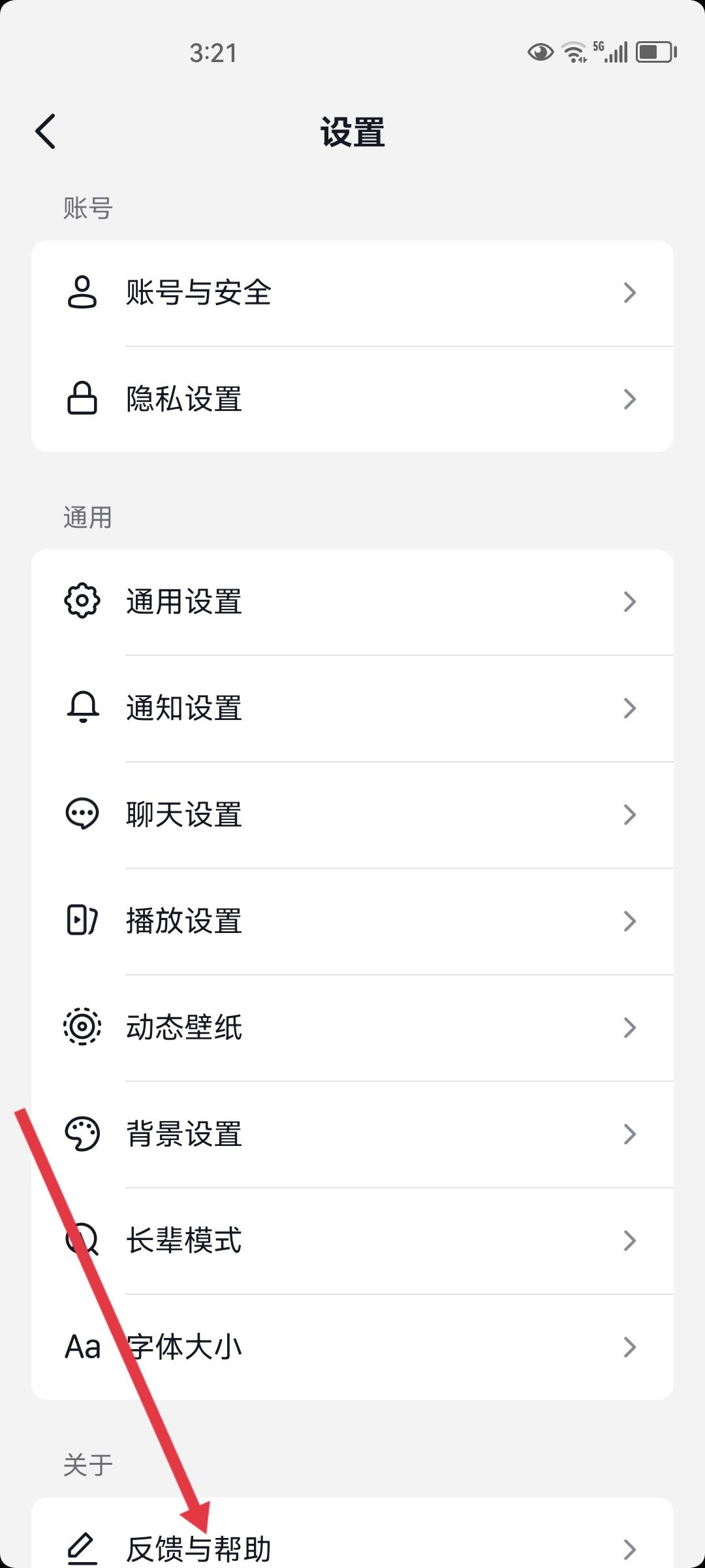 抖音身份核對怎么跳過？