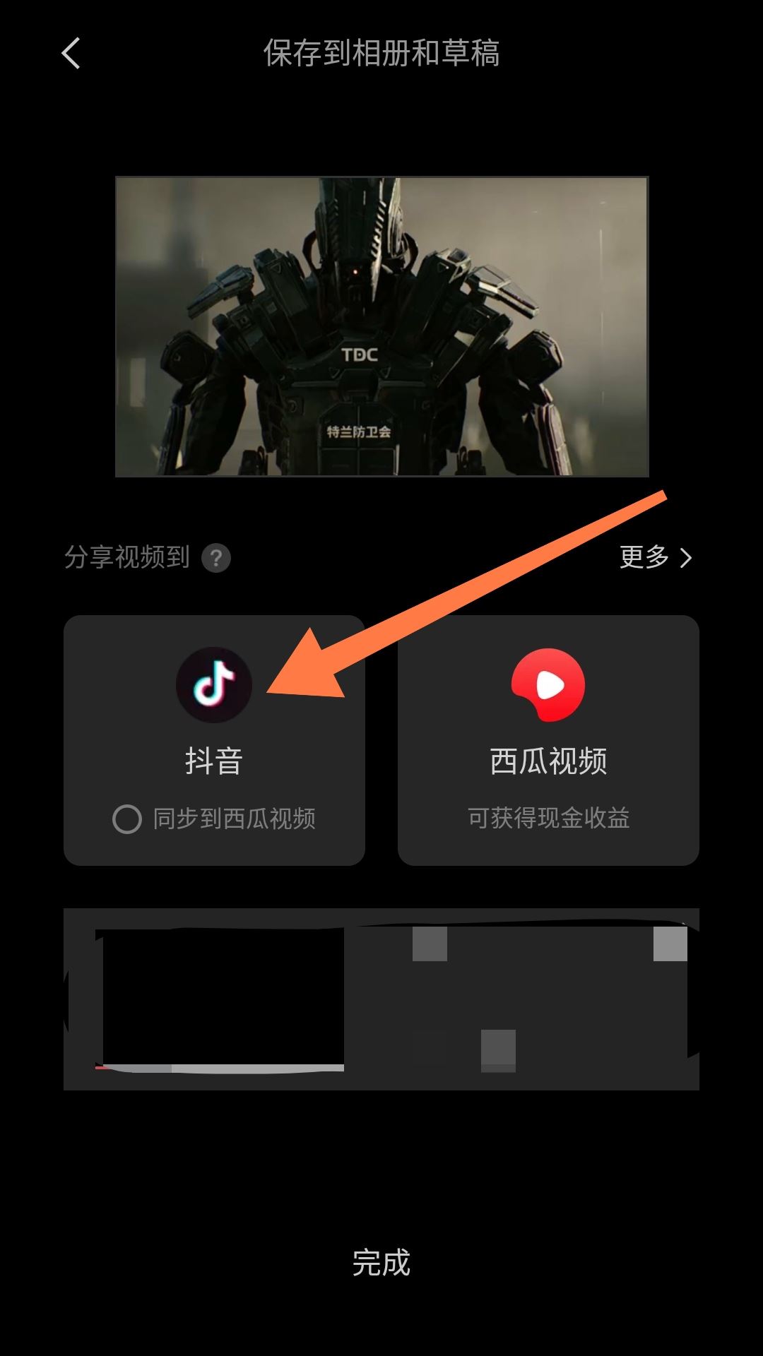 怎么剪輯別人抖音的視頻自己用？